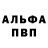 АМФЕТАМИН Розовый UserJail