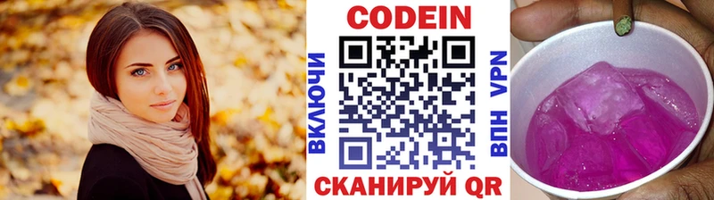 Кодеиновый сироп Lean Purple Drank  мега ССЫЛКА  Каменск-Уральский  купить закладку 