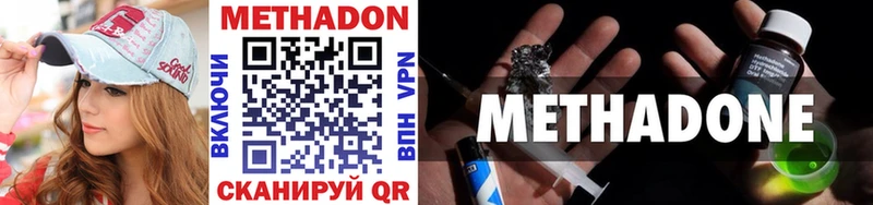 Метадон methadone  Каменск-Уральский 