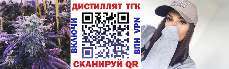 сколько стоит  Каменск-Уральский  Дистиллят ТГК вейп с тгк 